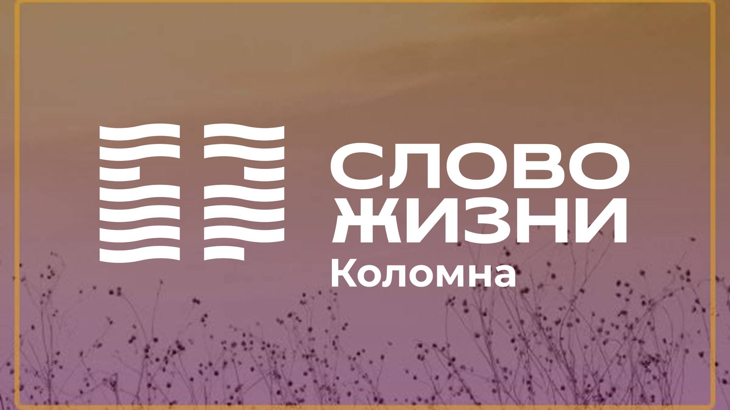 Молитвенное служение 07.11.2024
