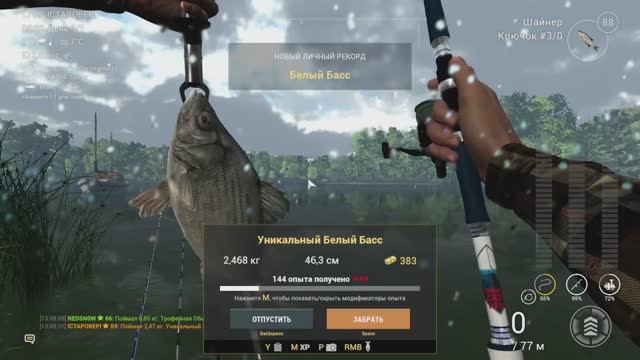 Fishing Planet. Озеро Сент-Круа. Пробуем закрывать водоём! Белый басс.