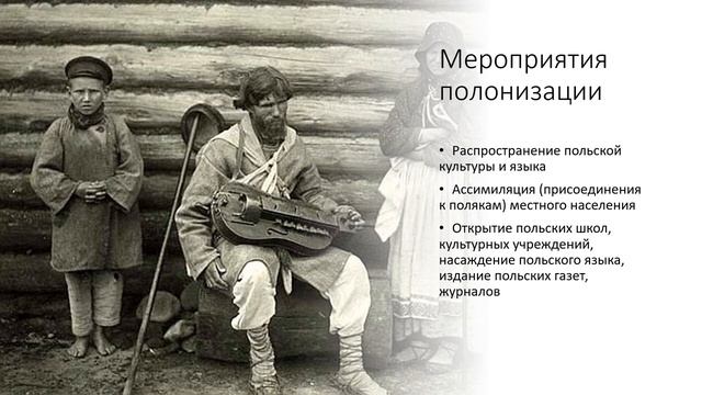 Билет №18. Вопрос №1. Западная Беларусь в составе Польши (1921–1939 гг.)