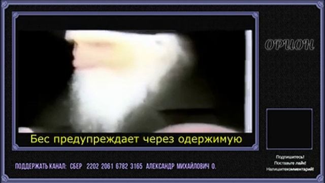 Бес предупреждает через одержимую #гурьянов #старец #православие