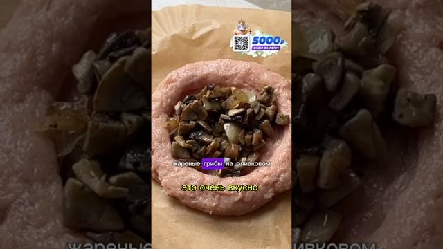 Это очень вкусно