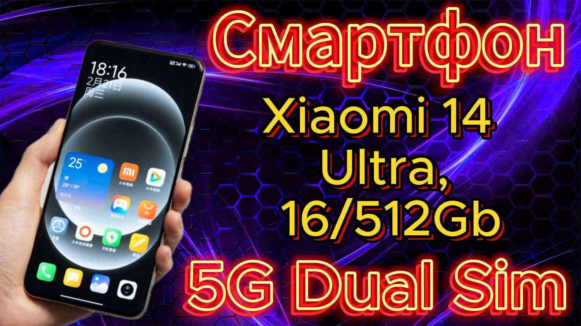 Xiaomi 14 Ultra непревзойденный зверь в фотографии. #xiaomi14ultra #топ #обзор #sale #apple #2024