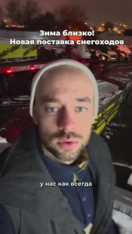 Зима близко! Новая поставка снегоходов BRP