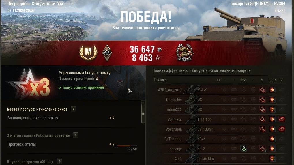 Мастер на FV304 #shorts #wot #games #танки #миртанков #ворлдофтанкс #worldoftanks