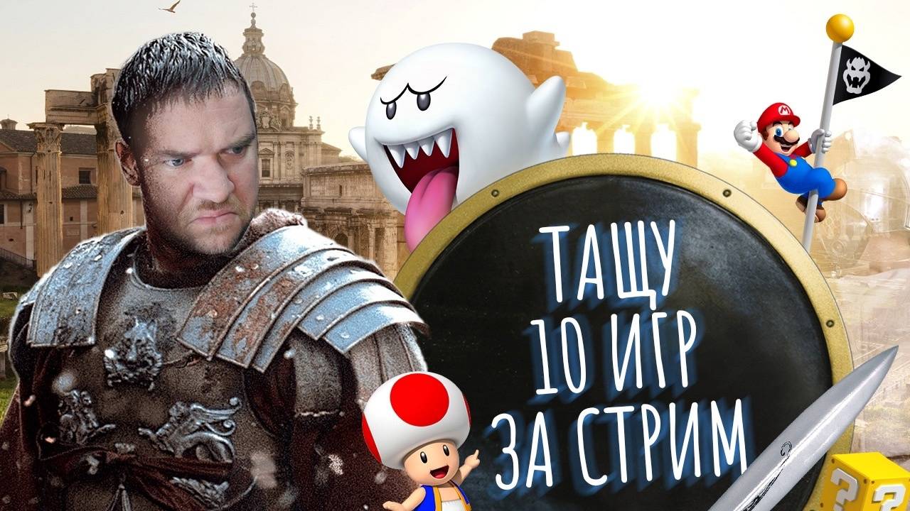 ТАЩУ 10 ИГР ЗА 1 СТРИМ !!