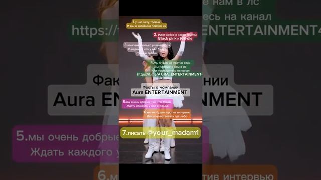 Факты о компание AURA||ENTERTAINMENT