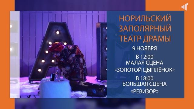 КУДА ПОЙТИ НА ВЫХОДНЫХ?, 07.11.2024