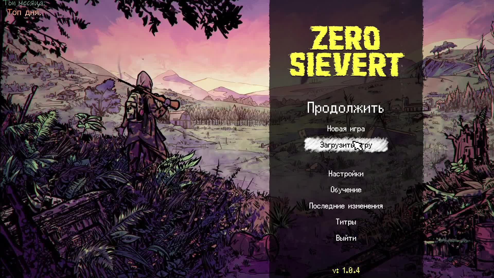 бу! выживаем! ZERO Sievert  -﹥ Next? #zerosievert #keymailer