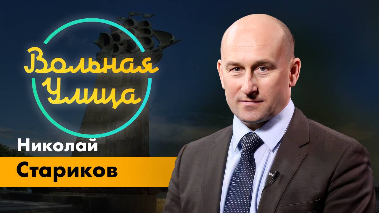 Каким будет  политический курс в США в президентство Дональда Трампа. "Вольная Улица"