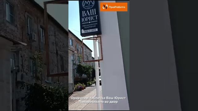 г. Тамбов, офис "Моя работа"