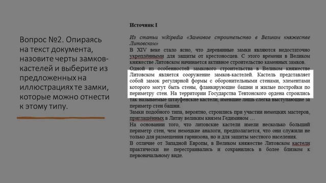 Билет №20. Вопрос №2. Практическое задание. Развитие культуры на белорусских землях в XIV–XVIII вв.