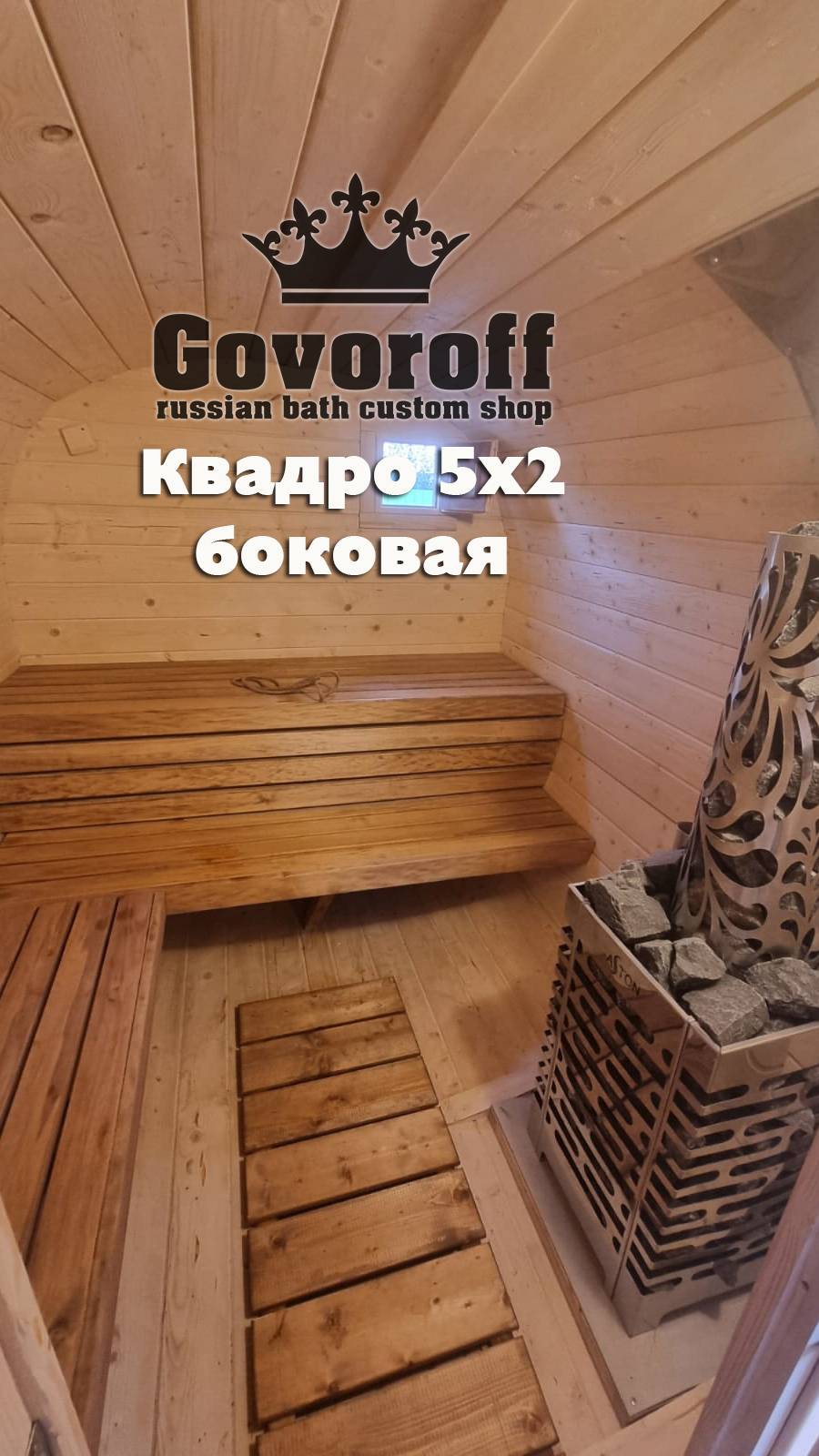 Баня Квадро 5х2 Govoroff - боковая, два помещения