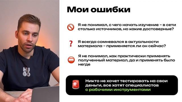 Как стать маркетологом с 0 и избежать частых ошибок на пути к доходу  200.000 рублей?