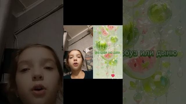лайк