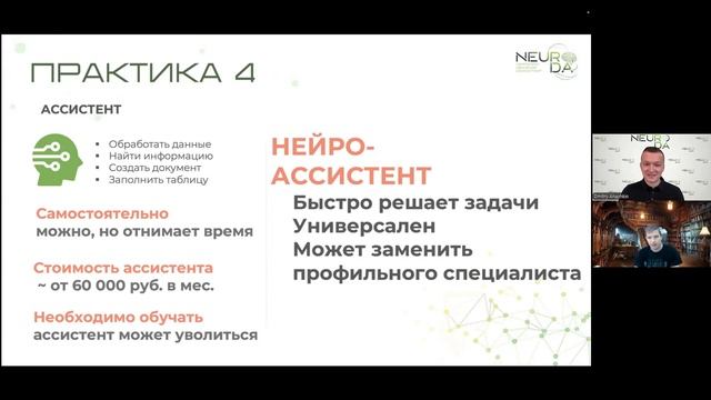 5 способов ускорить работу с нейросетями: презентации, сайты, цифровой аватар и транскрибация встреч