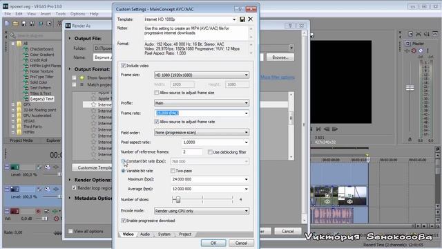 03.Сохраняем видео в Vegas Pro 13