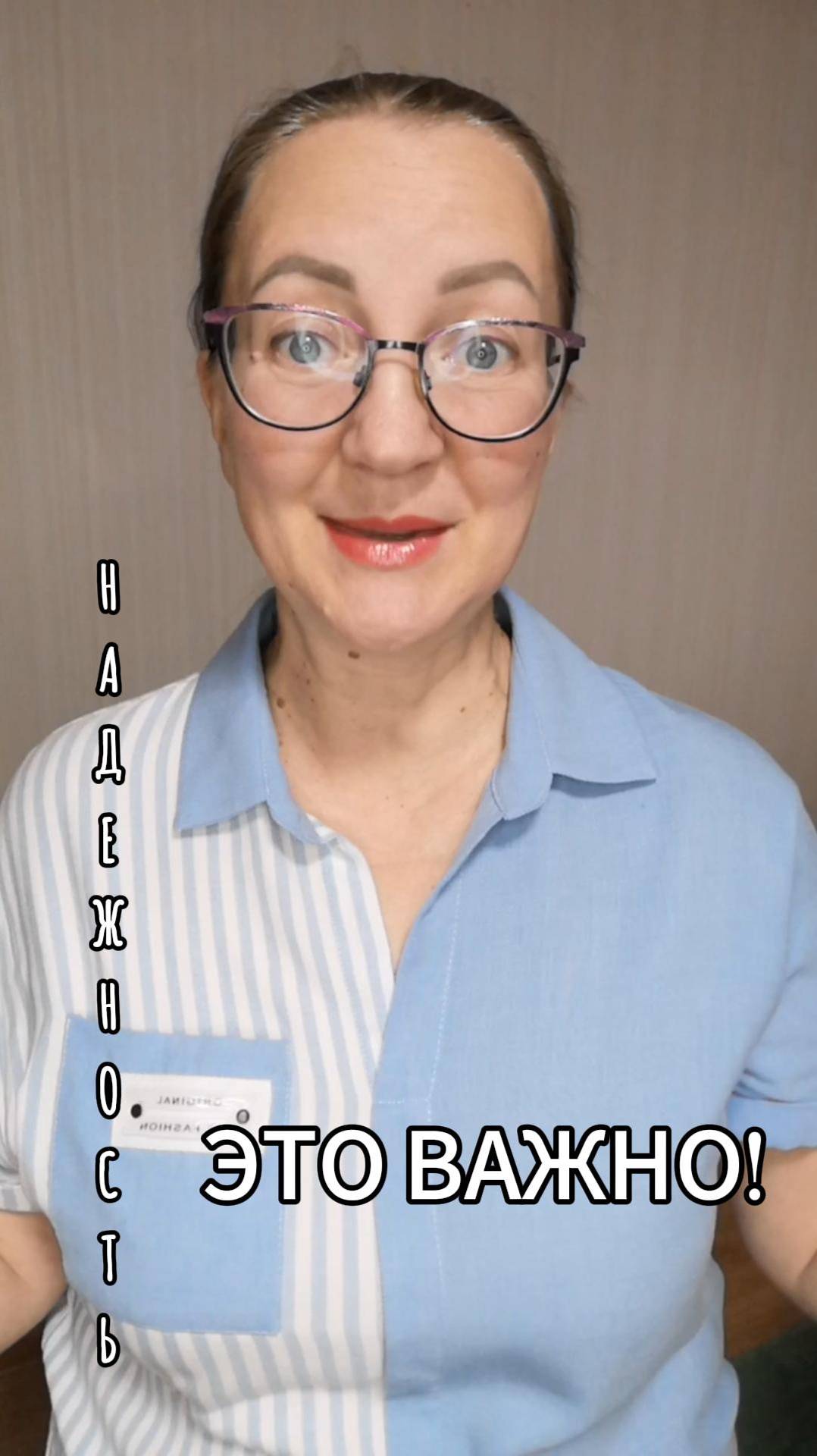 Надежность- это важно💯🔒