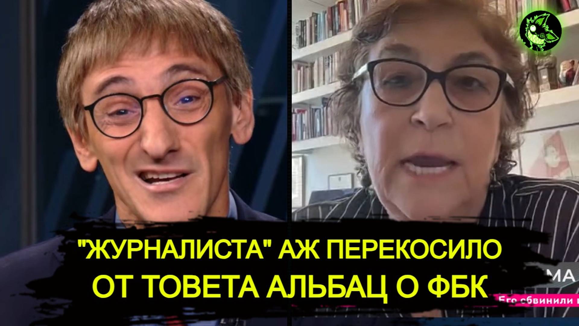 Журналиста "Дождя" аж перекосило от ответа Альбац в ПРЯМОМ ЭФИРЕ