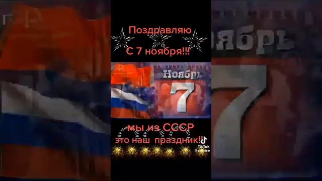 Мы из СССР.