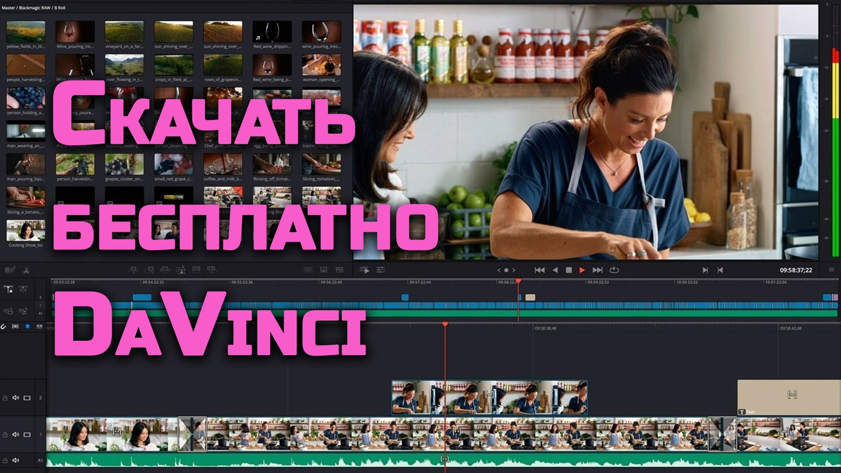 Скачать бесплатно DaVinci Resolve Studio 19.0.2.7 на русском крякнутый