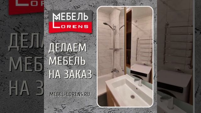 #мебельназаказ #анапа #сочи