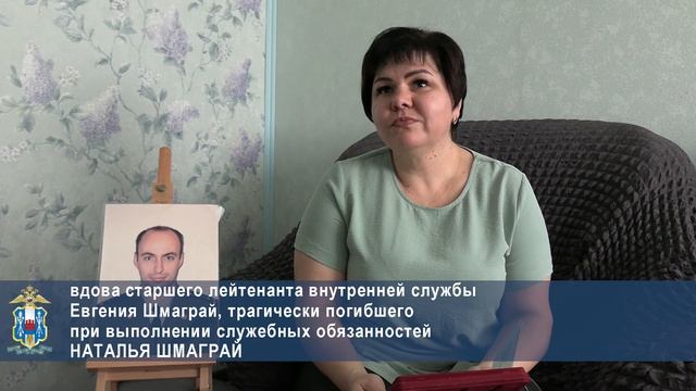 Полицейские навестили вдову сотрудника, погибшего при исполнении служебных обязанностей