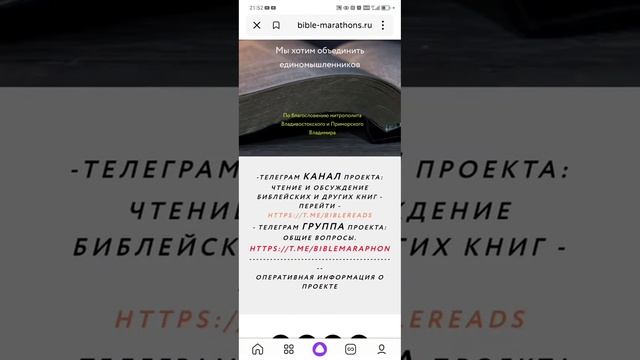 НОВОСТИ проекта - Библейские марафоны.