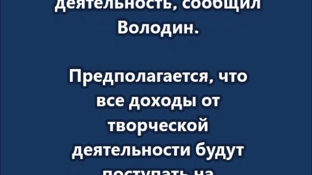 В Госдуме прорабатывают порядок выплаты средств иноагентам