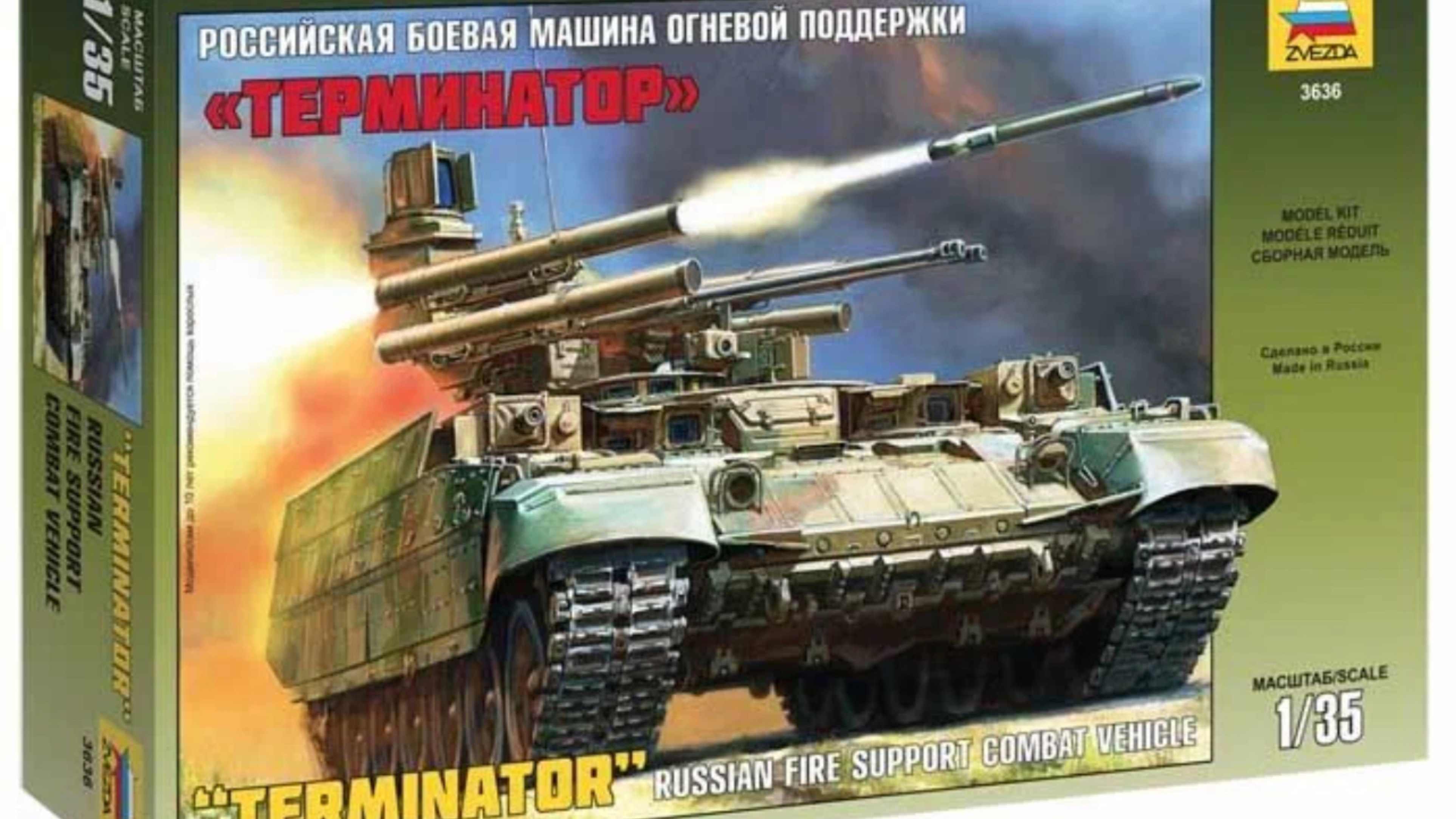 БМОПТ «Терминатор» (начало стройка)