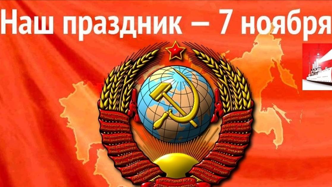 С праздником 7 ноября!!!! Днем знаний, науки и культуры!!!