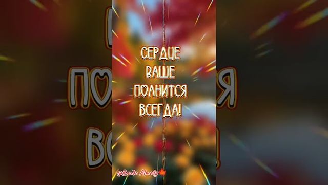 Пожалуйста, поддержите мой труд - поставьте лайк и подпишитесь на мой канал с открытками! Я буду ...