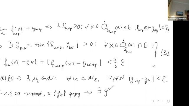 28. Многомерный анализ, 29 лекция, Сакбаев В.Ж., 10.05.2022, 1 курс