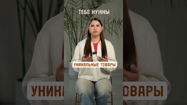 3 шага успеха на WB #wildberries   #Заработок  #ТоварныйБизнес