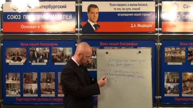 Управление персоналом Часть 6.avi