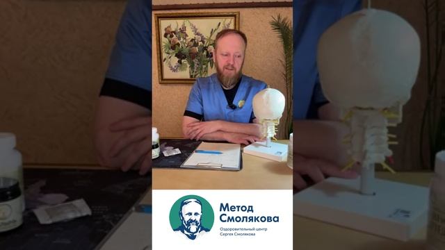 Лечение грыжи межпозвоночной в пояснице: Как метод Смолякова помогает? 💪