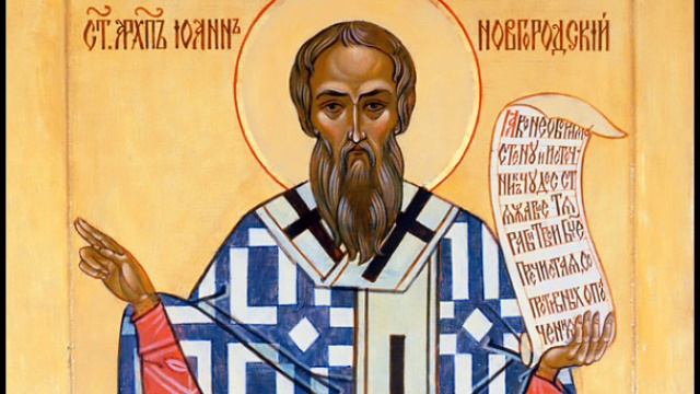 Святитель Иоанн архиепископ Новгородский
