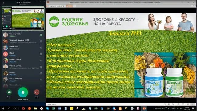 Продукты помощники в программе снижения веса Ольга Ерохова