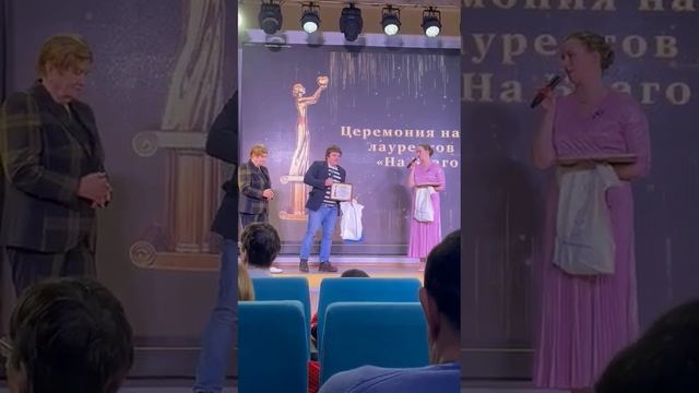 Награждение лауреата Премии (Павел Шидловский) за фильм "Пять историй. Не только про животных"