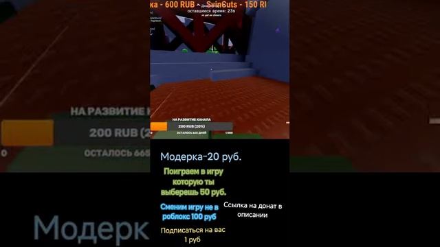 стрим поиграм в роблокс #shorts