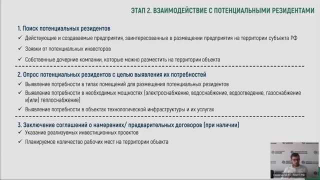 Концепция проекта создания (развития) парка