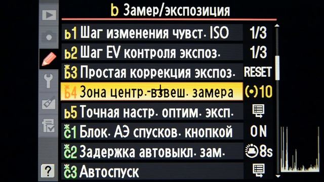 Как правильно настроить камеру Никон на примере Nikon d7000