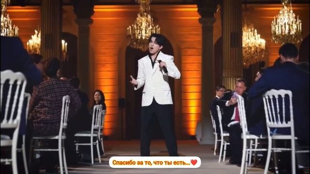 Dimash - 05.11.2024, France, Paris, Elysee Palace🔥🔥🔥