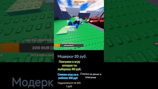 стрим поиграм в роблокс #shorts
