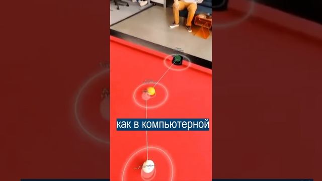 Бильярдист-читер играет в AR-очках