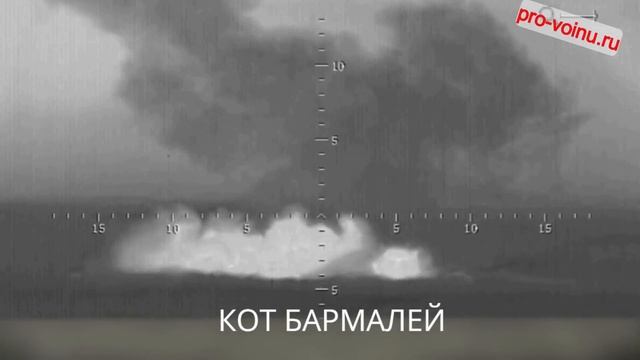 На кадрах поражение пункта дислокации боевиков 54 бригады ВСУ силами реактивной артиллерии ТОС-1А