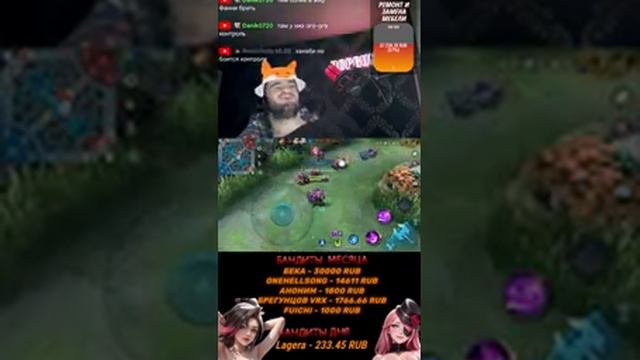 Апаю миф бессмертного #shorts #mlbb #mobilelegends #stream