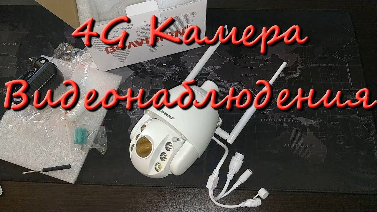 4G Камера Видеонаблюдения Уличная Поворотная 3G WIFI LTE