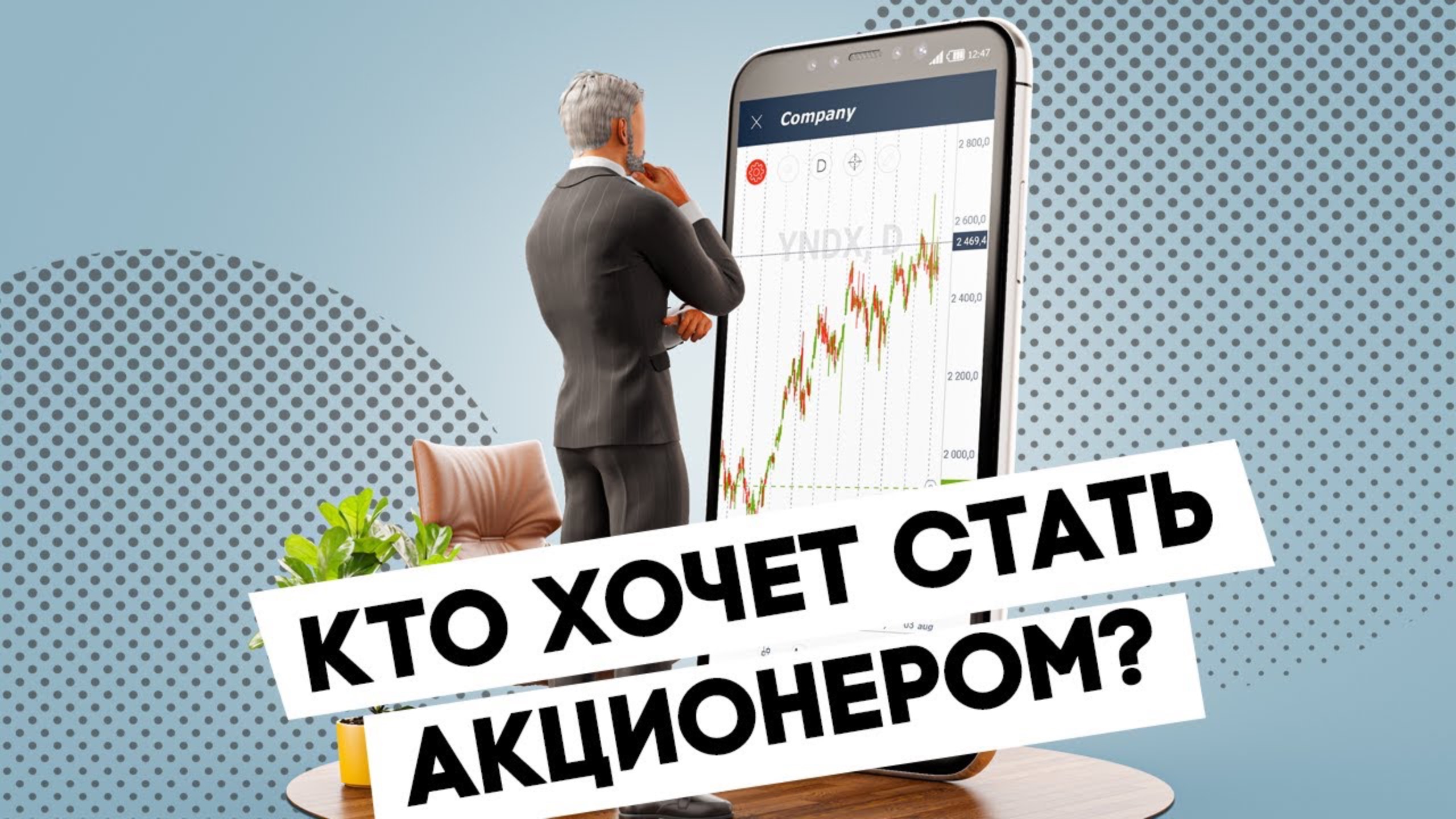 Дивидендный портфель 💼 Докупил Акций