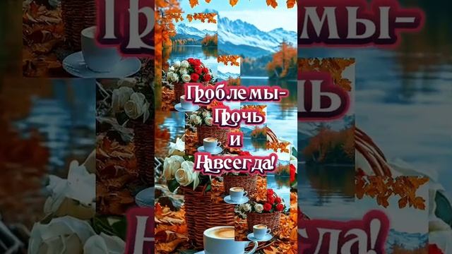 Пожалуйста, поддержите мой труд - поставьте лайк и подпишитесь на мой канал с открытками! Я буду ...