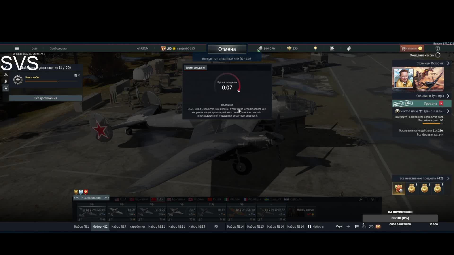 War Thunder